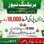 BISP 8171 Payment Increased? Kya 18000 Rupay Ki Qist Ka Official Elan Ho Gaya Hai?