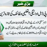 BISP Double Payment Start? Check Karein Apki Taleemi Wazaif Payment Abhi