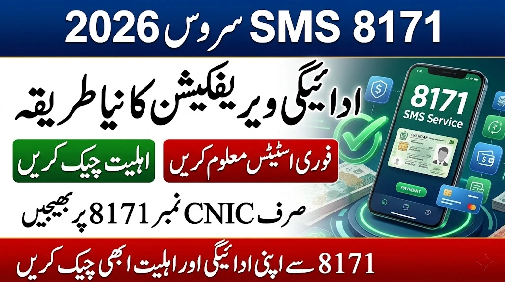 8171 SMS Service Latest Update 2026: Apni Payment Verification Aur Eligibility Check Abhi Karein