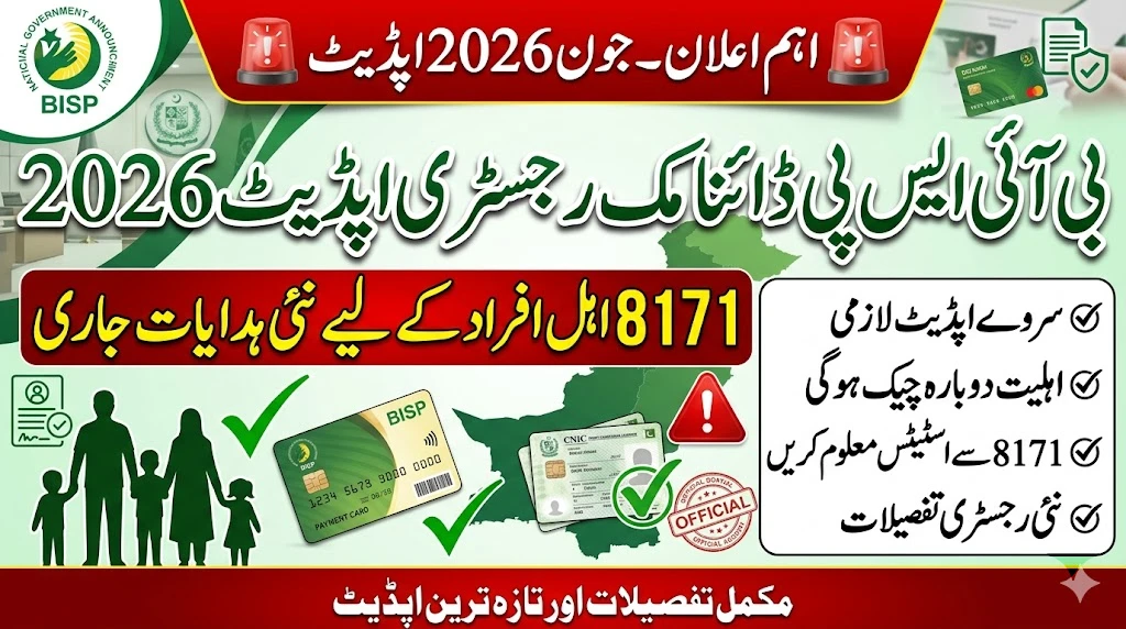 BISP Dynamic Registry Update June 2026: Kya Aap Ka Naam List Mein Hai? 8171 Se Foran Check Karein