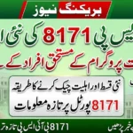 BISP 8171 Latest Update: Benazir Kafalat Beneficiaries Ke Liye Bari Khushkhabri Samne Aa Gayi