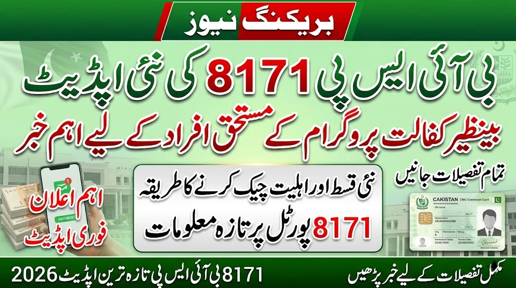 BISP 8171 Latest Update: Benazir Kafalat Beneficiaries Ke Liye Bari Khushkhabri Samne Aa Gayi