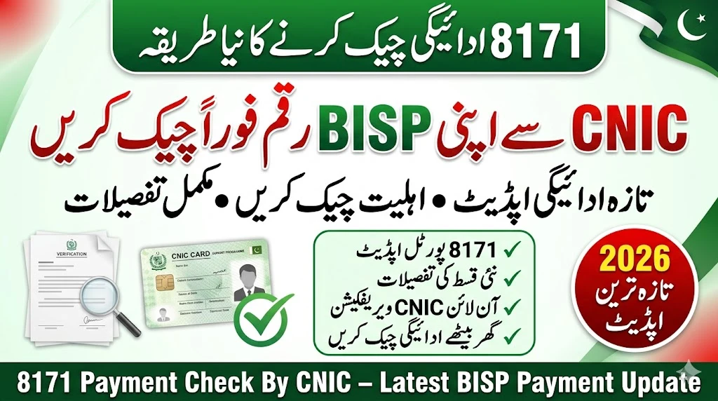8171 Payment Check by CNIC: New BISP Payment Update Brings Good News for Beneficiaries