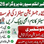 BISP New Registration Centers List 2026 Released – Check Your Nearest Center Before Applying