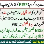 BISP Payment Block Ho Gai? 2026 Ka Latest Solution Jo 90% Log Nahi Jante!