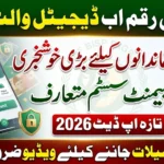 BISP Payment Transfer to Digital Wallet | 8171 Beneficiaries Ke Liye Asan Aur Secure Payment Nizam