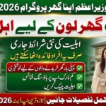 Wazir-e-Azam Apna Ghar Program Eligibility 2026: Kya Aap Bhi Ghar Loan Ke Liye Ahl Hain?