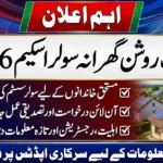 Punjab Roshan Gharana Solar Scheme 2026: Online Apply Ka Asan Tarika Aur Latest Update