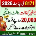 8171 New Update 2026: Benazir Kafalat Wallet Payment System Par Bari Khabar, Kya 20,000 Rupay Ki Qist Mile Gi?