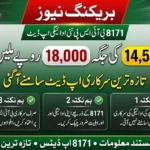BISP 8171 New Payment Update 2026 – Kya 14500 Ki Jagah 18000 Milay Ga?