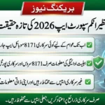 8171 Benazir Income Support App Download 2026 – Kya Official App Aa Gayi?