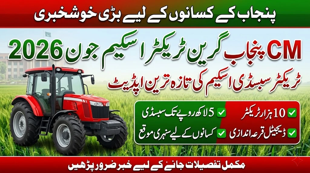 CM Punjab Green Tractor Scheme June 2026: Kisanon Ke Liye Bari Khushkhabri, Nayi Tafseelat Samne Aa Gayi
