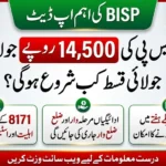 BISP 14500 July Installment Start Date Confirm? Janiye Payment Kab Milegi