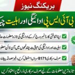 8171 Web Portal Update: BISP Payment Aayi Ya Nahi? Abhi Check Karein