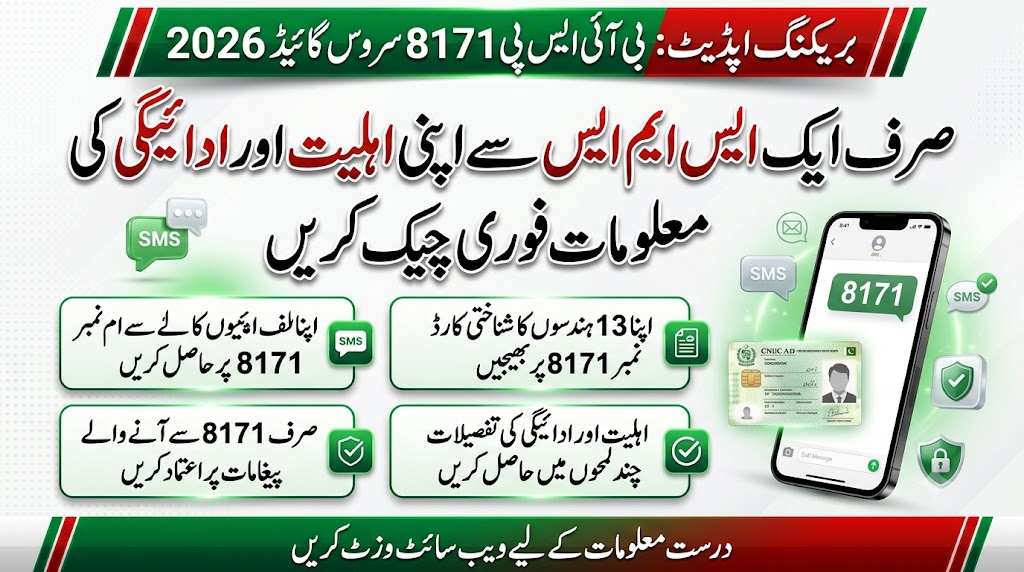 BISP 8171 SMS Service 2026: Sirf 1 SMS Se Apni Payment Aur Ehliat Abhi Check Karein
