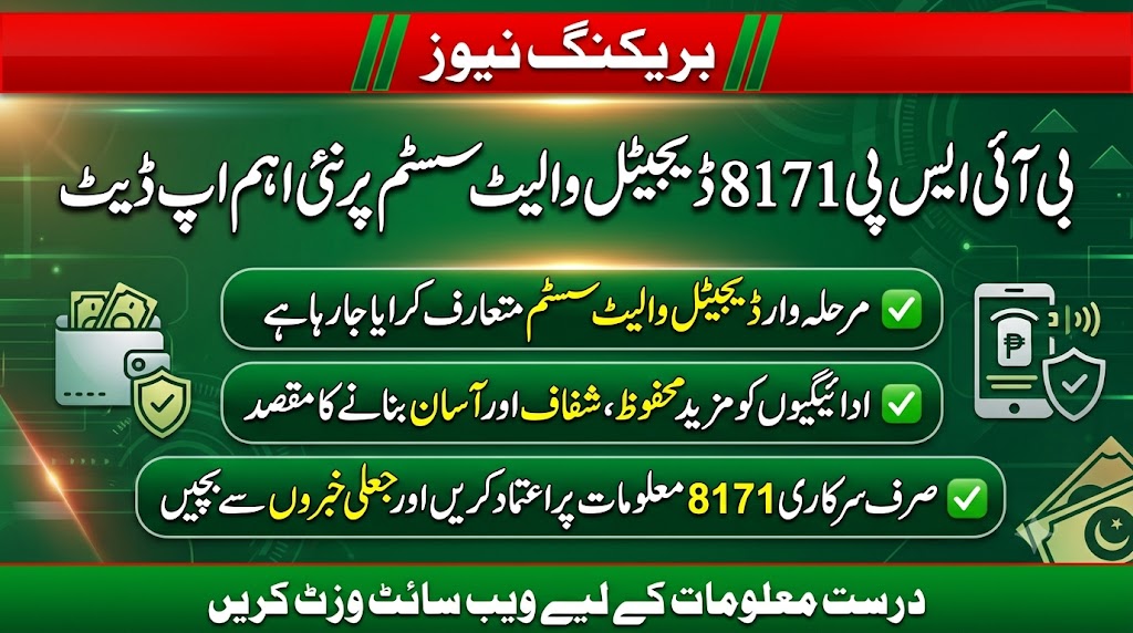 BISP 8171 Digital Wallet Update 2026 | Kis Kis Ka Wallet Active Ho Gaya?