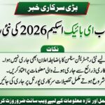 CM Punjab E-Bike Scheme 2026 Registration Kab Shuru Hogi? Taza Official Update