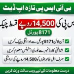 BISP 14500 Payment Check Online 2026 – 8171 Portal Se Apni Qist Abhi Check Karein