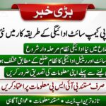 BISP Camp Site Payment Method 2026 – Payment Lene Ka Naya Tareeqa Samne Aa Gaya