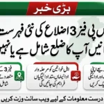 BISP Phase 3 District List Aa Gayi? Dekhein Aap Ka Zila Shamil Hai Ya Nahi